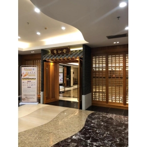 廣州養和醫藥股份有限公司紫和堂門診部